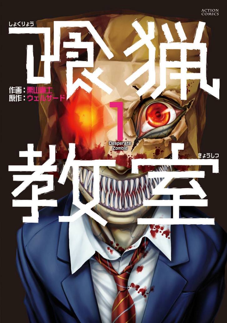(Manga Preview) Shokuryo Kyoshitsu - Lớp Học Ăn Thịt - Truyenz.info