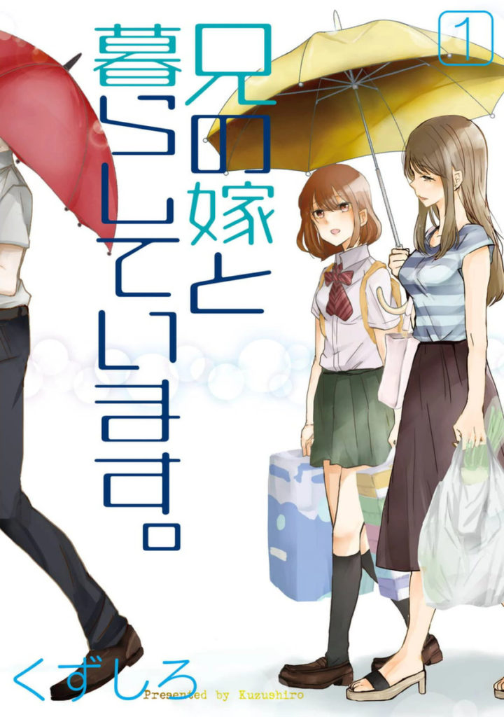 Manga Preview ANI NO YOME TO KURASHITE IMASU – Cuộc sống thường ngày cùng chị dâu