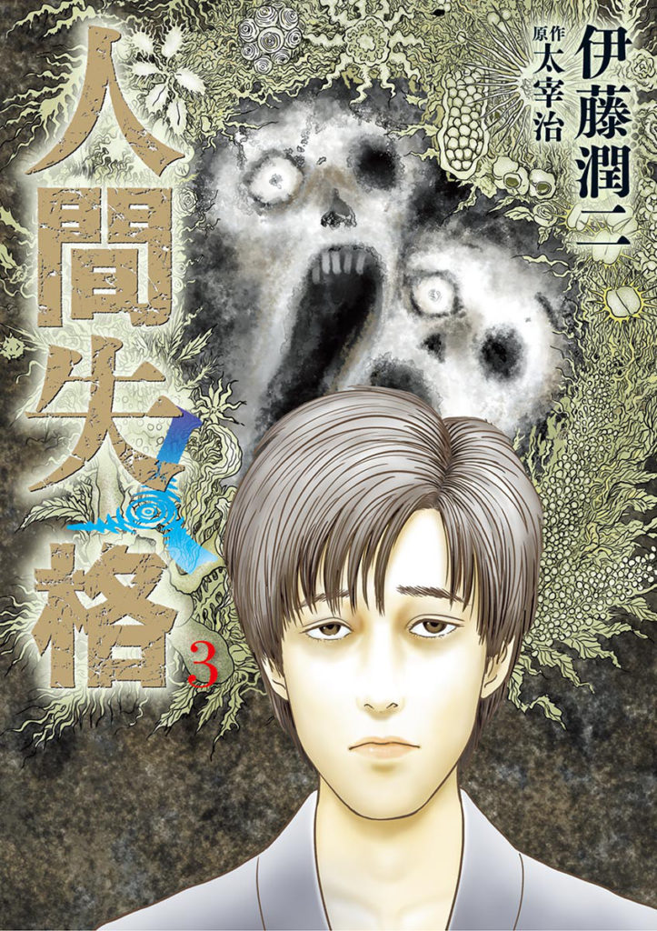 Manga Preview Ningen Shikkaku – Thất lạc cõi người - Truyenz.info