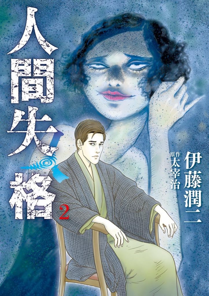 Manga Preview Ningen Shikkaku – Thất lạc cõi người - Truyenz.info