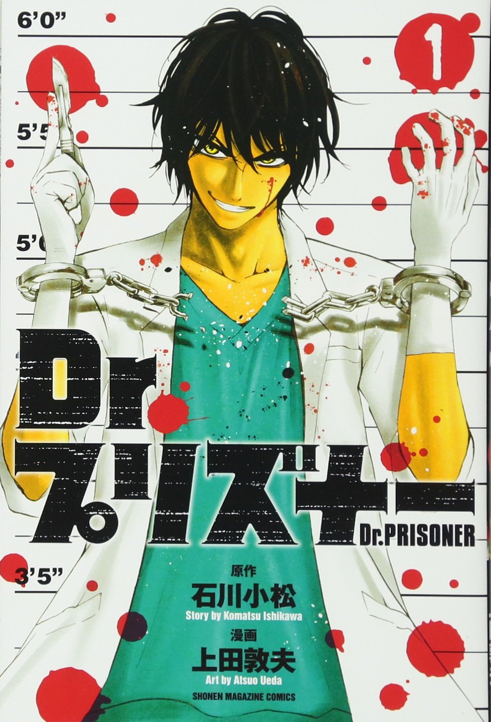 Dr.Prisoner - Bác Sĩ Tử Tù | Truyenz.info - Truyện tranh - Manga - Anime