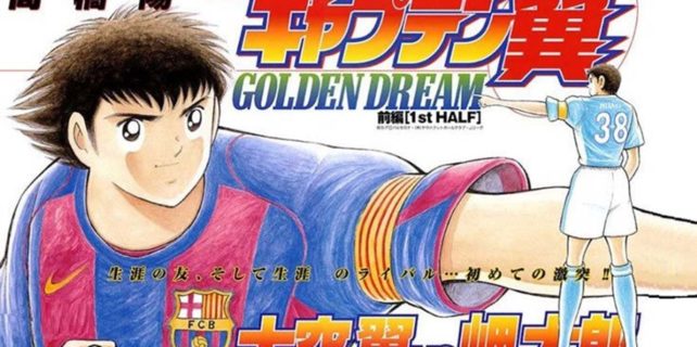 Captain Tsubasa - Golden Dream (2004) - Giấc mơ hoàng kim - Truyenz.info