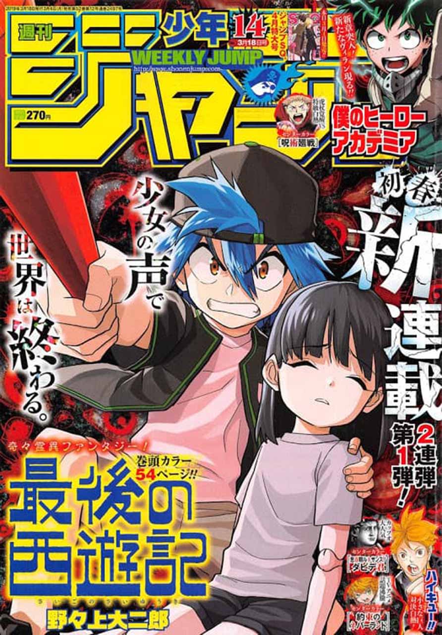The Last Saiyuki  - Truyện tranh - Manga - Anime - Online